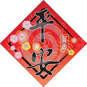 Symbolic of Chinese New Year