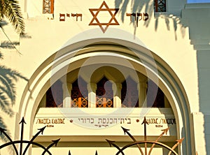 Synagogue Kadoorie - Mekor Haim in Porto