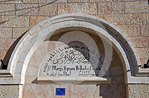 Syrian orthodox church, Betlehem, Palestine photo