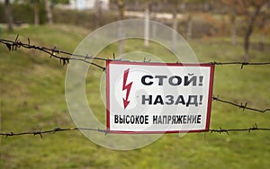 Table with alert Stop Backward High Voltage