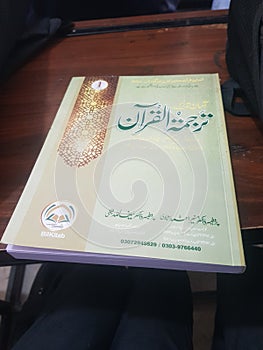 Tafseer quran for muslims