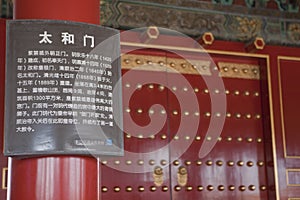 Taihe Gate in The Forbidden City