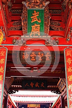 Tainan Official God of War Temple