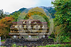 Taipingshan national forest recreation area