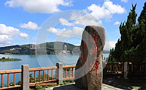 Taiwan famous sunmoonlake photo