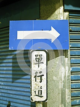 Taiwan one way traffic sign