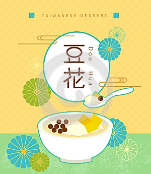 Taiwanese traditional desserts,tofu pudding ,Douhua,Soybean Pudding