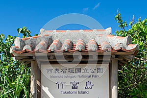 Taketomi island Wooden sign