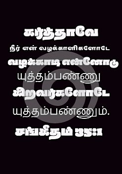 Tamil Bible Verses ; . Contend, O LORD, with those who contend with me; fight against those who fight against me. Take up shiel