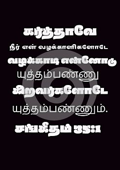 Tamil Bible Verses ; . Contend, O LORD, with those who contend with me; fight against those who fight against me. Take up shiel photo