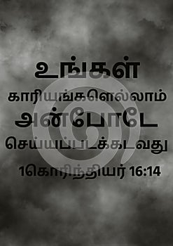 Tamil Bible Verses ` Let all your things be done with charity. 1 Corinthians 16:14