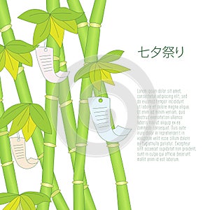 Tanabata Festival hand-drawn bamboo tree with