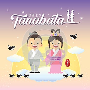 Tanabata festival or Qixi Festival - cowherd and weaver girl photo