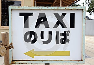 Taxi sign in Japanese and English language