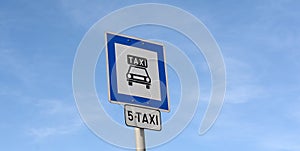 Taxi sign on pole and shows 5 taxi has place