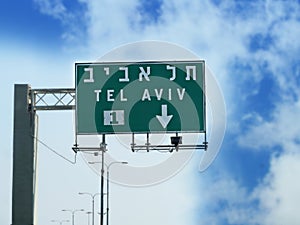 Tel Aviv, Road Sign. Highway 1 in Israel - main highway connecting Tel Aviv and Jerusalem in Israel. Traffic highway in Israel