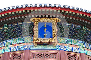 Tempel of heaven in Beijing, China