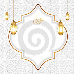 Template invitation with frame border Ramadan kareem. card invitation template vector illustration