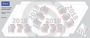 Template russian calendar 2018 pyramid shaped