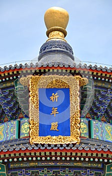 Temple of Heaven, Beijing, China