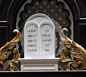 Ten Commandments in Hebrew on tablets