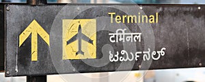 Terminal Arrow