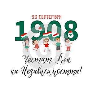 Text in Bulgarian: Happy Independence Day. September 22, 1908. Vector illustration. Design concept banner, card. Lettering.