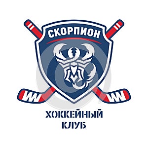Text in Russian - Hockey Club Scorpion.