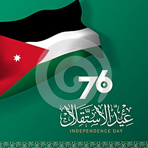 The 76th Jordan Independence day on green background with Arabic typography in Thulth style. Translated: The 76th photo