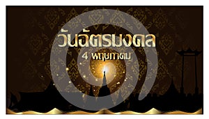 Thai alphabet Text - Coronation Day - Background elegant creative thai pattern modern.