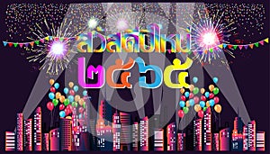 Thai alphabet Text Happy new year  2565 translation with Building in the city,Fireworks Colorful, balloon