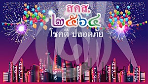 Thai alphabet Text Send happiness  2564 good luck safe translation with Building in the city,Fireworks Colorful, balloon