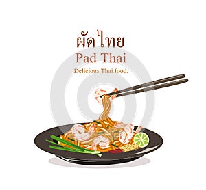 Thai food Pad thai , Stir fries noodles with shrimp in padthai style isolate on white background. photo