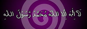 â€œThFirst kalima in arabic language with english translation. Islamic calligraphy concept. Purple background.