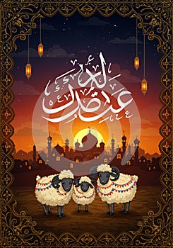 Three cartoon sheep adorned with colorful garlands stand at the foreground, set photo