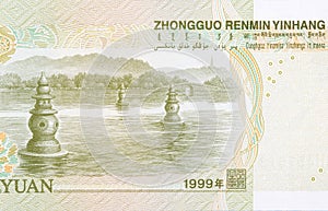 Three Pools Mirroring the Moon in West Lake, Hangzhou on China 1 yuan 1999 Banknote