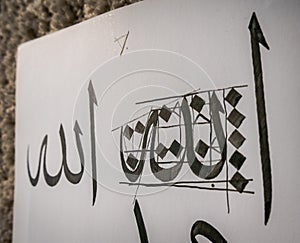 Thuluth Script Allah Mashq - Divine Names in Islamic Arabic Calligraphy Traditional Khat.