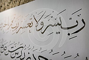 Thuluth Script Mufradat Mashq - Islamic Arabic Calligraphy Traditional Khat.