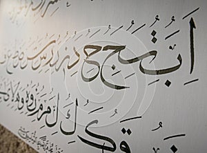 Thuluth Script Mufradat Mashq - Islamic Arabic Calligraphy Traditional Khat.