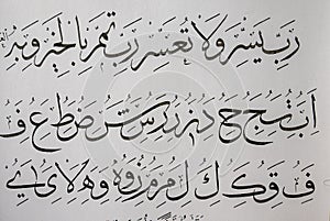 Thuluth Script Mufradat Mashq - Islamic Arabic Calligraphy Traditional Khat.