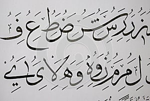 Thuluth Script Mufradat Mashq - Islamic Arabic Calligraphy Traditional Khat.