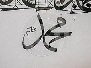 Thuluth Script Muhammad Mashq - Divine Names in Islamic Arabic Calligraphy Traditional Khat.