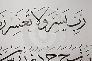 Thuluth Script Rabbi Yassir Mashq - Islamic Arabic Calligraphy Traditional Khat.