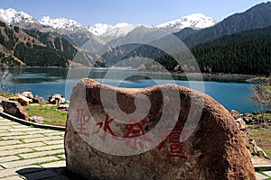 Tianchi Lake(Heaven's Lake) in Urumqi, China