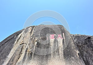 Tianya stone in hainan island