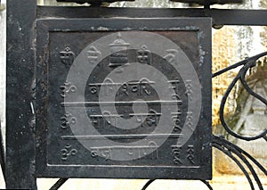 Tibetan mantra in Sanskrit, Devanagari font