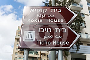 At Ticho House in Jerusalem
