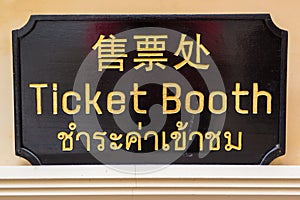 Ticket booth sign