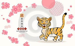 Tiger cartoon 2022 Chinese new year Tiger symbol. Year of the tiger character, flower and asian elements with craft style. Chinese