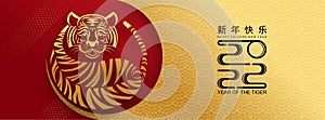 Chinese new year 2022 year of the tiger